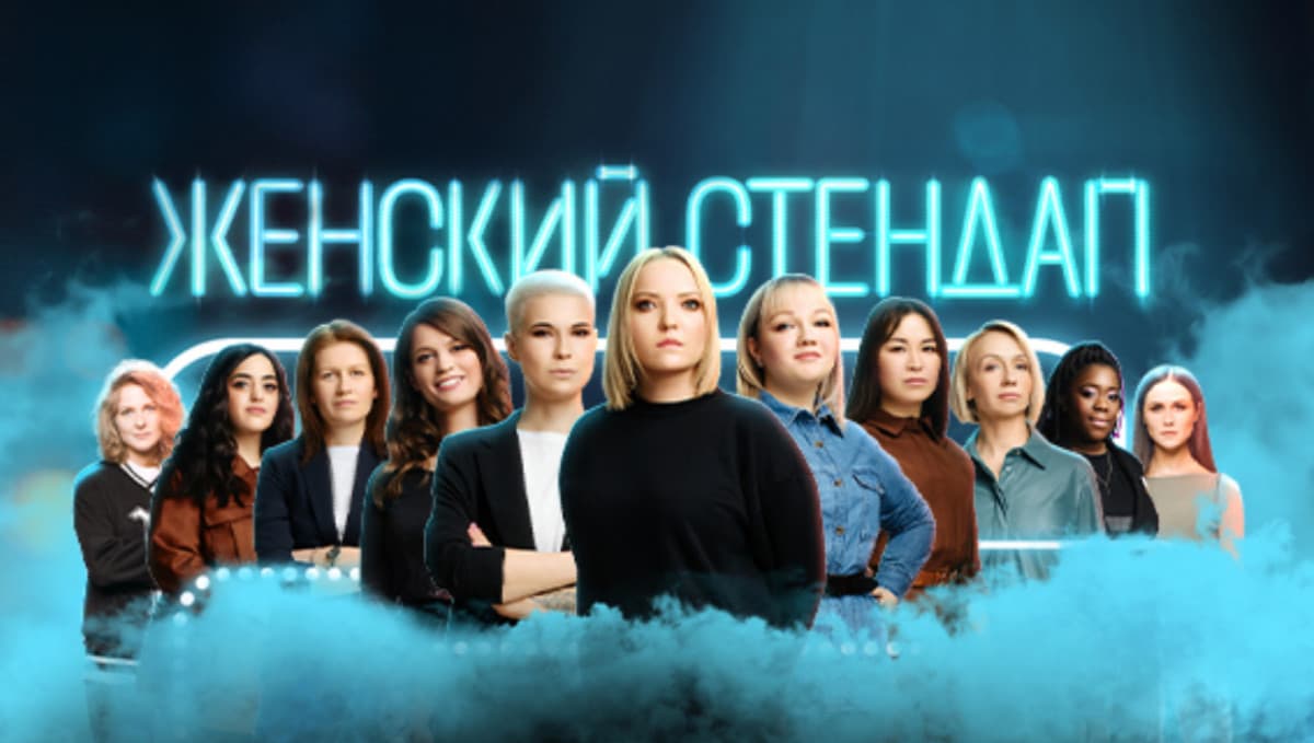 Зал стендап-клуба, в котором публика смеётся, и зрители тянутся друг к другу — синхронизированный смех как форма групповой связи